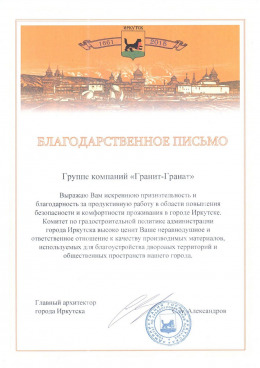 Администрация