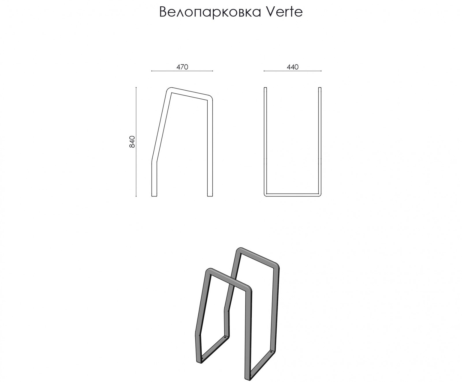 Велопарковка Верте