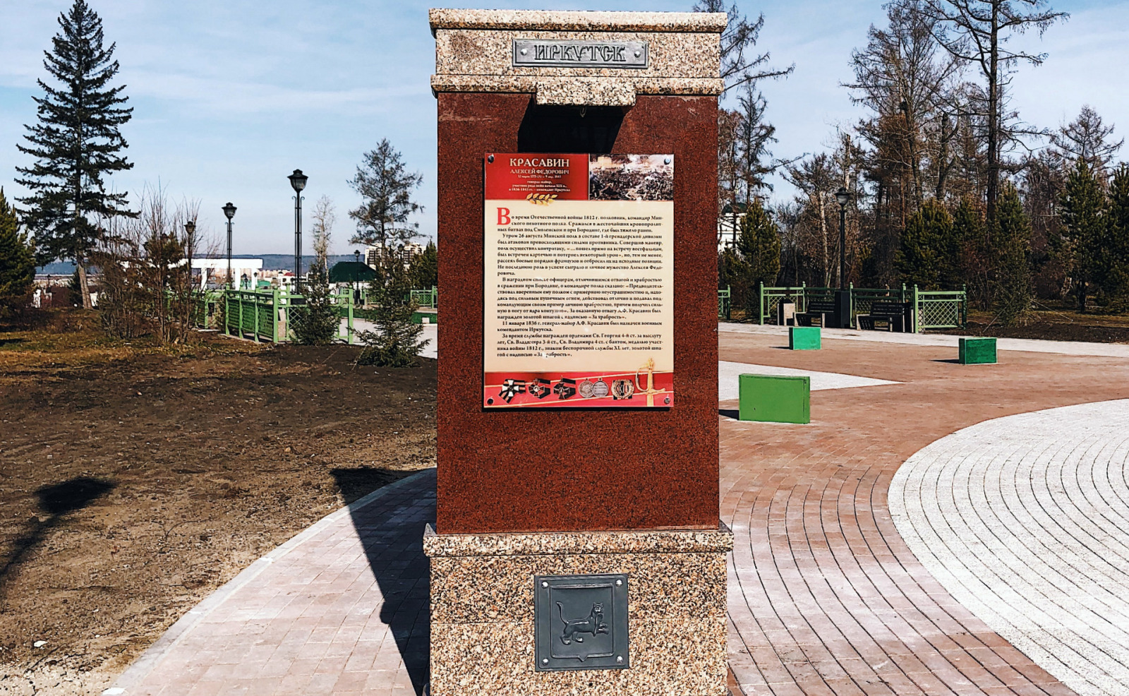 Иерусалимская гора, информационные стенды, г. Иркутск, 2019 г.