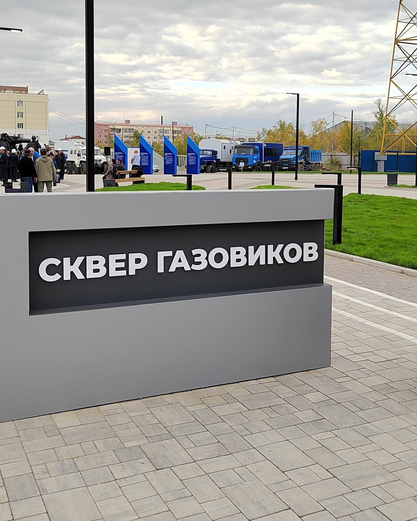Сквер газовиков, г. Якутск, 2023