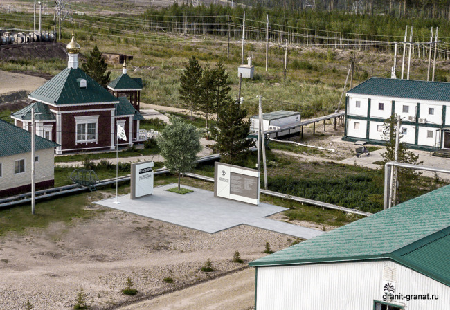 Памятный знак в честь 50-летия открытия Ярактинского месторождения, Иркутская область, г. Усть-Кут г. Усть-Кут, 2019 г. 
