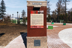 Иерусалимская гора, информационные стенды, г. Иркутск, 2019 г.