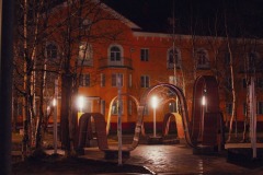 "Полярные зори", Мурманская область, г. Кандалакша, 2022 г.